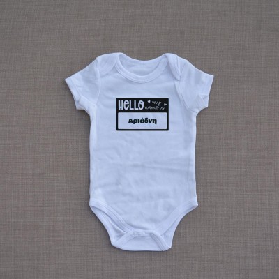 Φορμάκι Βρεφικό Hello