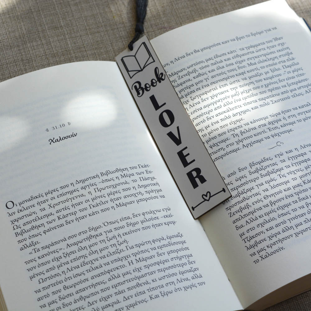Σελιδοδείκτης Μεγάλος Book Lover Δώρα