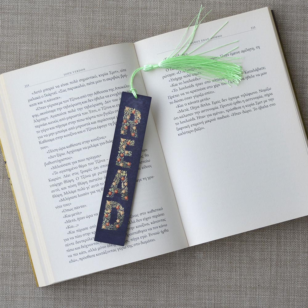 Σελιδοδείκτης Μεγάλος Read Δώρα