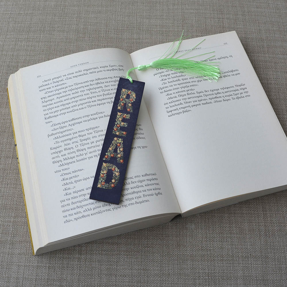 Σελιδοδείκτης Μεγάλος Read Δώρα