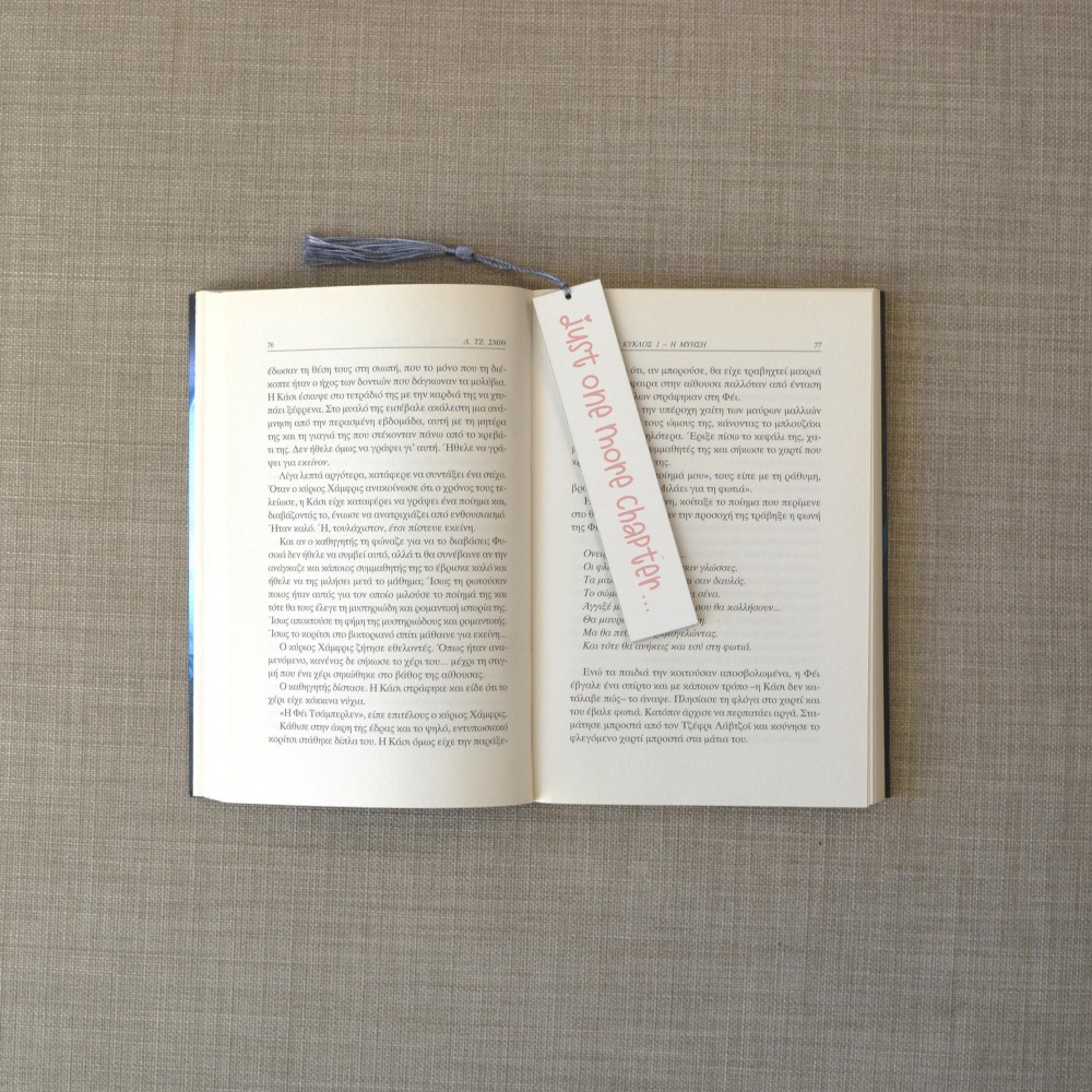 Σελιδοδείκτης Μεγάλος Just One More Chapter Δώρα