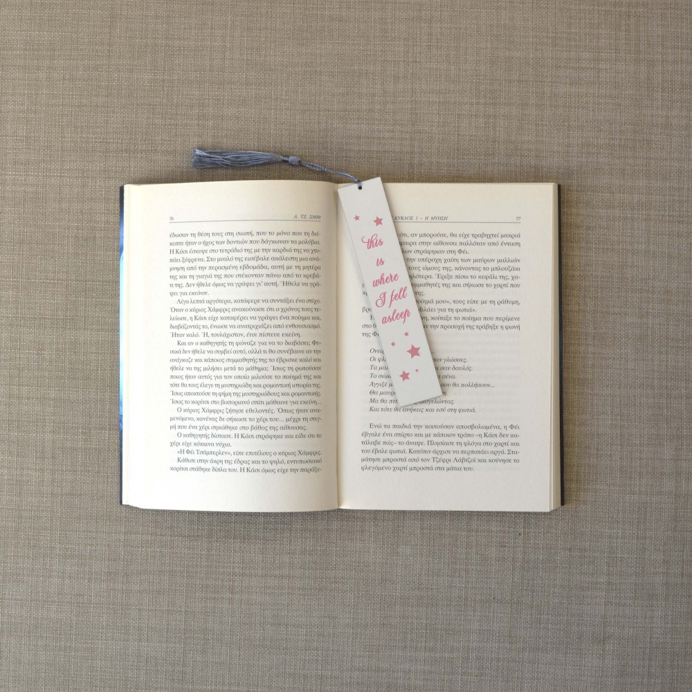 Σελιδοδείκτης Μεγάλος This Is Where I Fell Asleep Δώρα