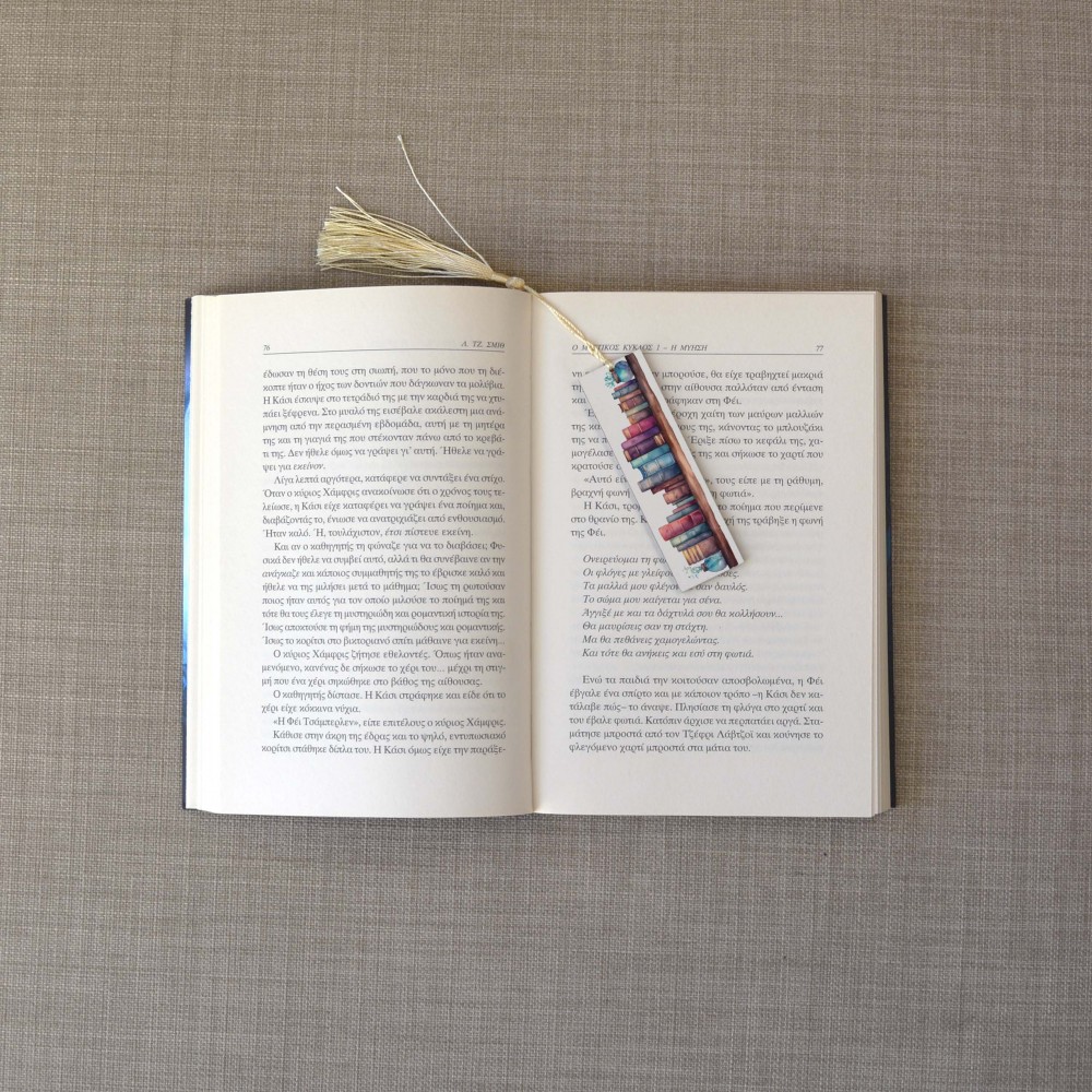 Σελιδοδείκτης Μικρός Books Δώρα