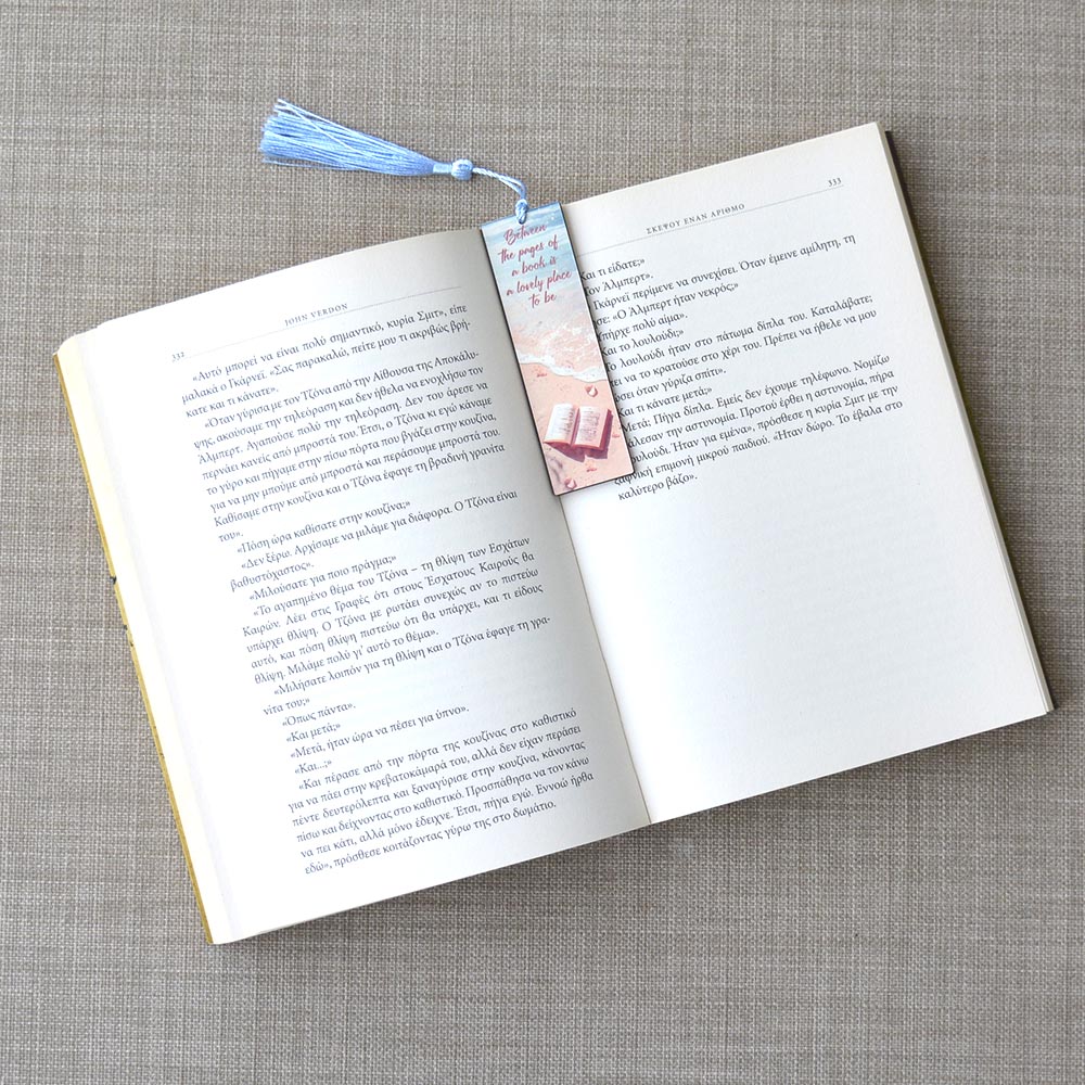 Σελιδοδείκτης Μικρός Between The Pages Of A Book Δώρα