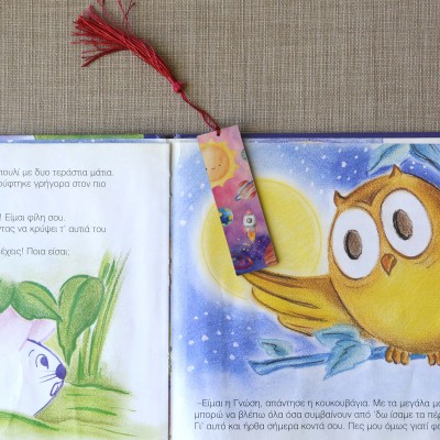 Σελιδοδείκτης Μικρός Space