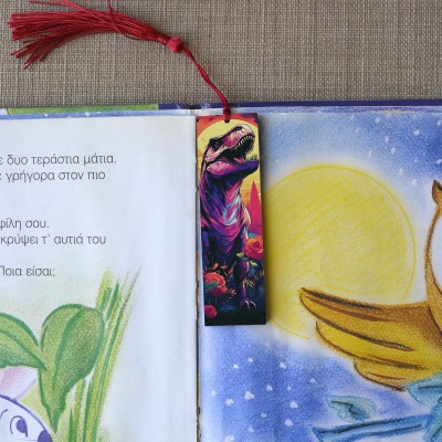 Σελιδοδείκτης Μικρός Δεινόσαυρος