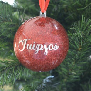 Χριστουγεννιάτικη Μπάλα Glitter Εποχιακά