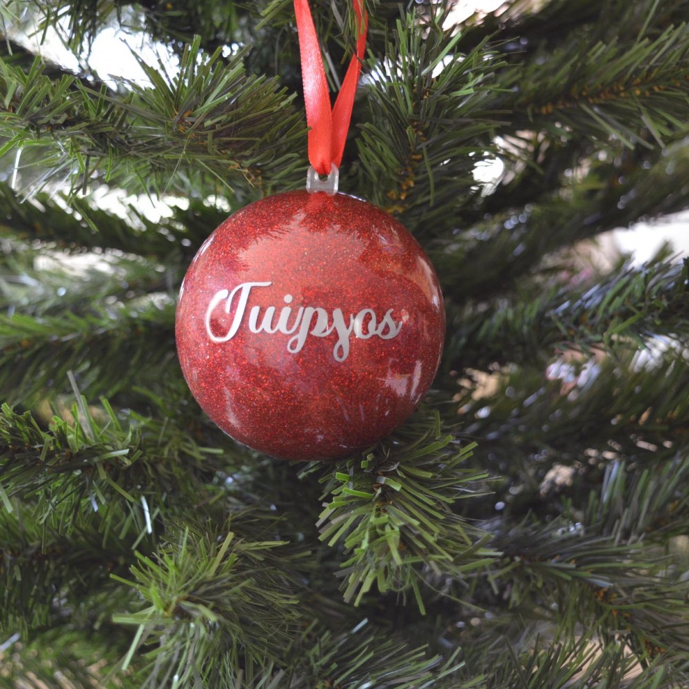 Χριστουγεννιάτικη Μπάλα Glitter Εποχιακά