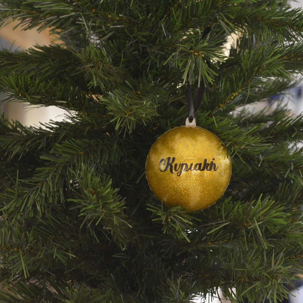 Χριστουγεννιάτικη Μπάλα Glitter Εποχιακά