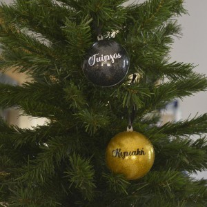 Χριστουγεννιάτικη Μπάλα Glitter Εποχιακά