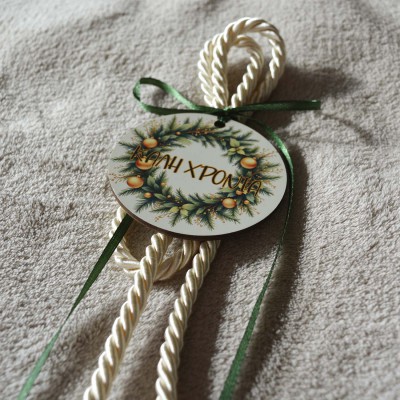 Χειροποίητο Γούρι Στεφανάκι