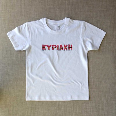 Μπλούζα Παιδική Christmas με Όνομα