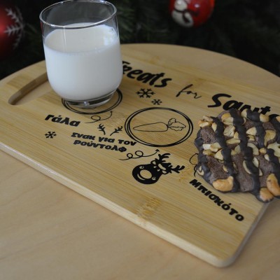 Δίσκος Άγιου Βασίλη Treats For Santa