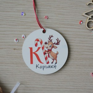 Χριστουγεννιάτικο Στολίδι MDF Ταρανδάκι με Όνομα Εποχιακά