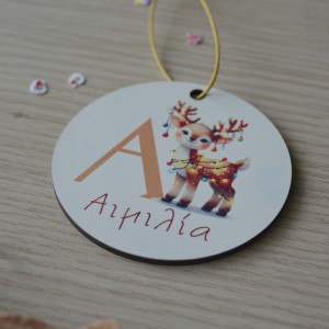 Χριστουγεννιάτικο Στολίδι MDF Ταρανδάκι με Όνομα 2 Εποχιακά