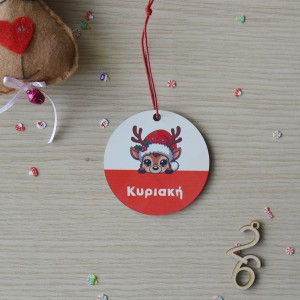 Χριστουγεννιάτικο Στολίδι MDF Ταρανδάκι με Όνομα 3 Εποχιακά