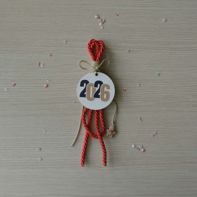 Χειροποίητο Γούρι 2026