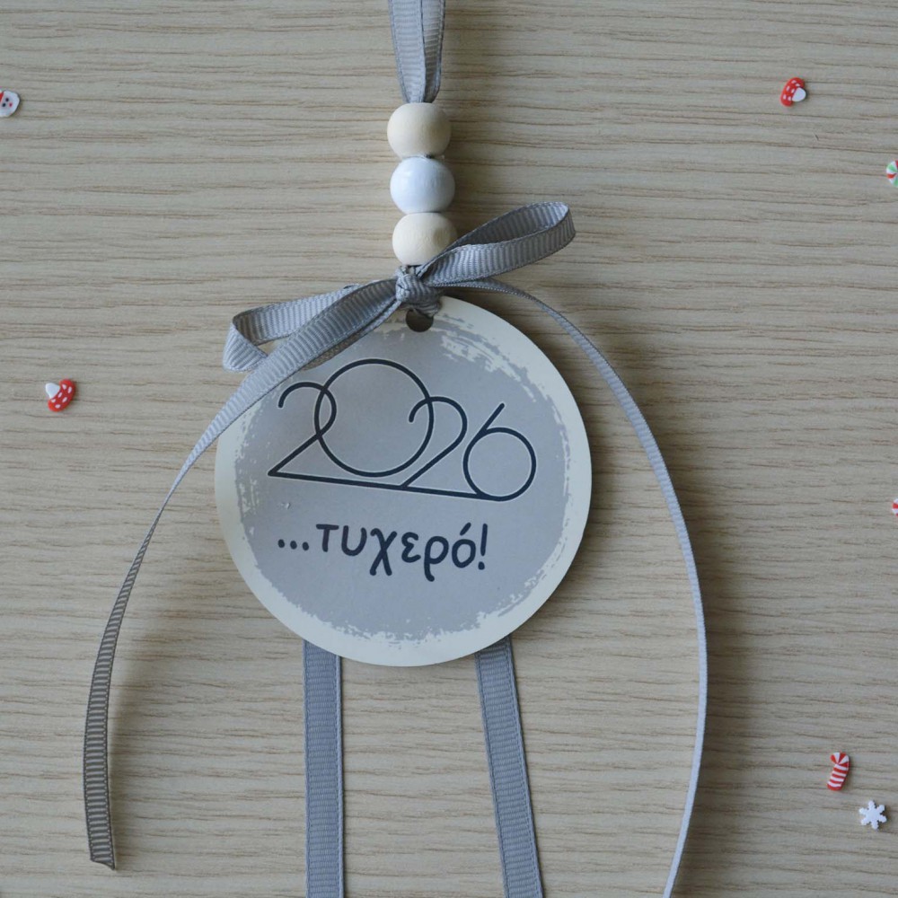 Χειροποίητο Γούρι 2026 Τυχερό! Εποχιακά