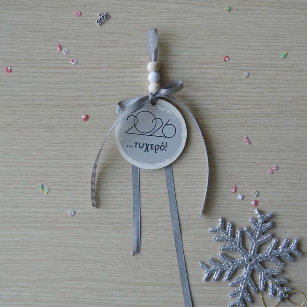 Χειροποίητο Γούρι 2026 Τυχερό! Εποχιακά