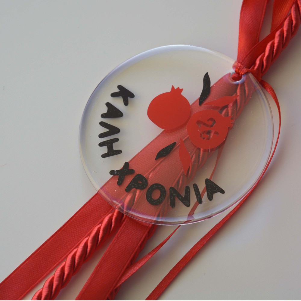 Χειροποίητο Γούρι  Με Ροδάκια Εποχιακά