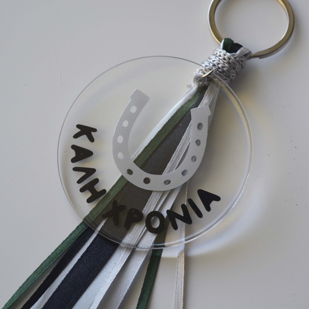 Χειροποίητο Γούρι Καλή Χρονιά με Πέταλο Εποχιακά