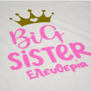 Μπλούζα Παιδική Big Sister Μπλούζες