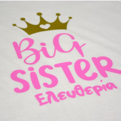 Μπλούζα Παιδική Big Sister