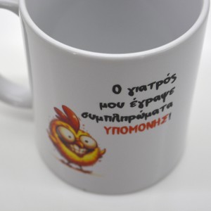 Κούπα Ο Γιατρός Μου Έγραψε Συμπληρώματα Υπομονής Κούπες