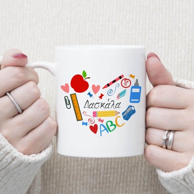 Κούπα Δασκάλα Καρδιά