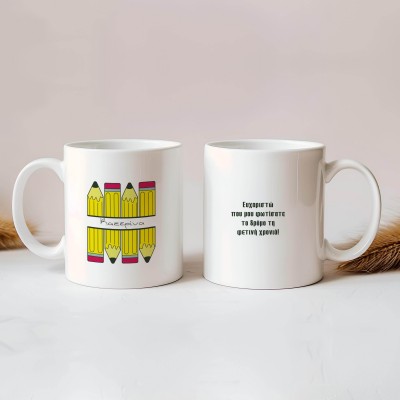 Κούπα Μολύβια