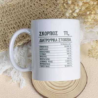 Κούπα για Σκορπιούς