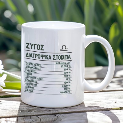 Κούπα για Ζυγούς