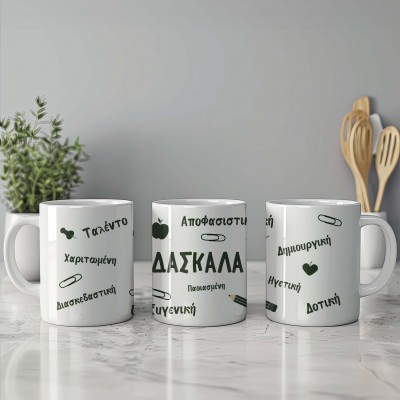 Κούπα Δασκάλα Χαρακτηριστικά 2