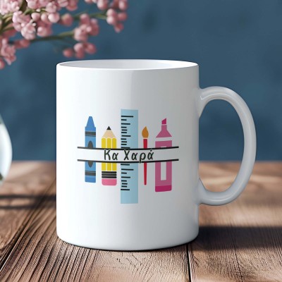 Κούπα School Elements with Name