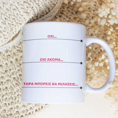 Κούπα Όχι, Όχι Ακόμα