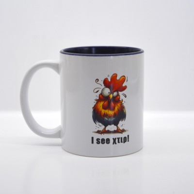 Κούπα I See Χτιρ