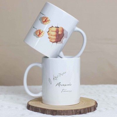 Κούπα Ο Καλύτερος Μπαμπάς Fist Bump