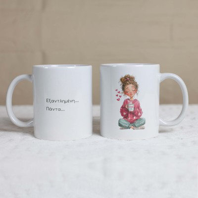 Κούπα Εξαντλημένη... Πάντα...