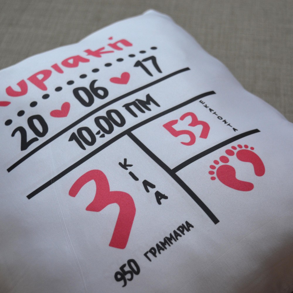 Μαξιλάρι Διακοσμητικό Γέννησης Little Feet Παιδικά