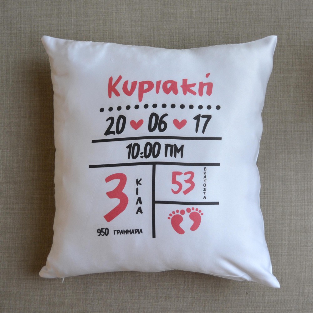 Μαξιλάρι Διακοσμητικό Γέννησης Little Feet Παιδικά