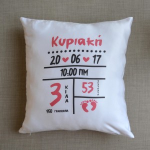 Μαξιλάρι Διακοσμητικό Γέννησης Little Feet Παιδικά