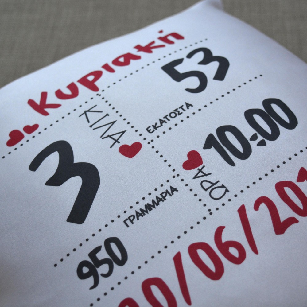 Μαξιλάρι Διακοσμητικό Γέννησης Hearts Παιδικά