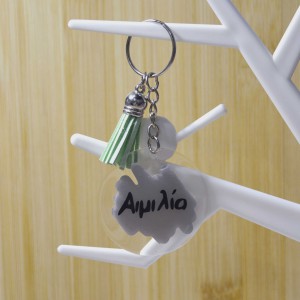 Ακρυλικό Μπρελόκ Στρογγυλό με Όνομα Μπρελόκ