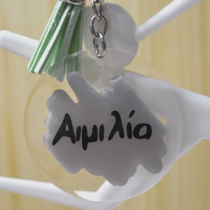 Ακρυλικό Μπρελόκ Στρογγυλό με Όνομα Μπρελόκ