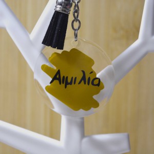 Ακρυλικό Μπρελόκ Στρογγυλό με Όνομα Μπρελόκ