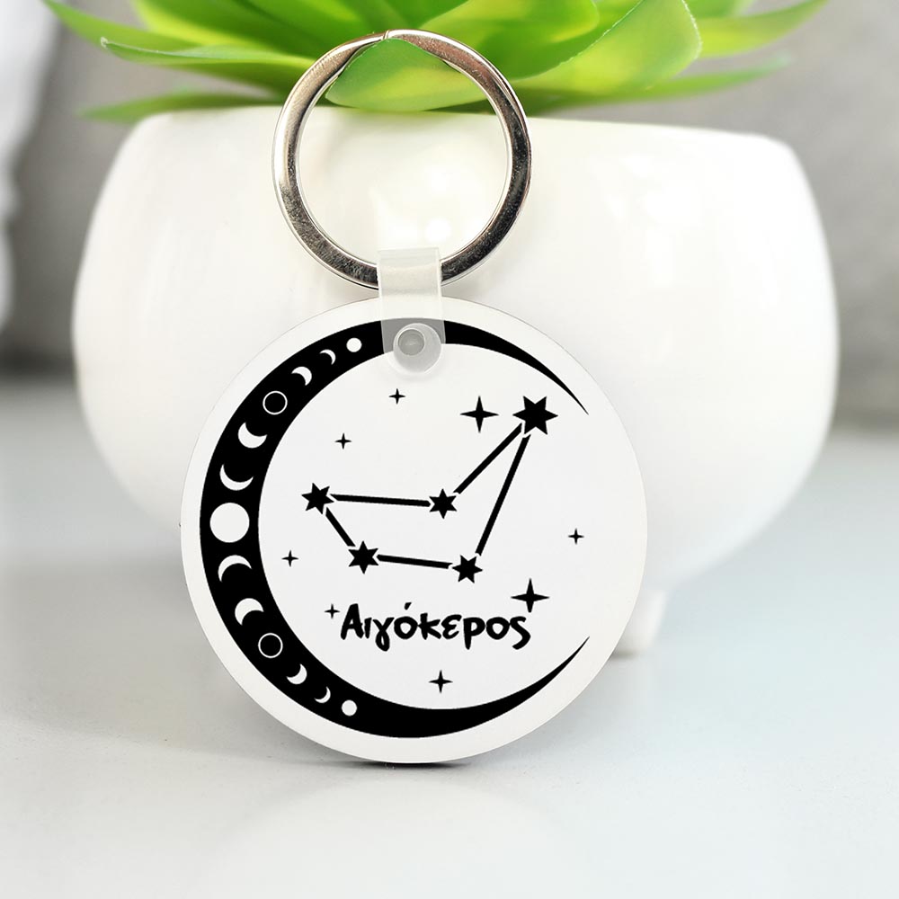 Μπρελόκ Στρογγυλό Αιγόκερος Μπρελόκ