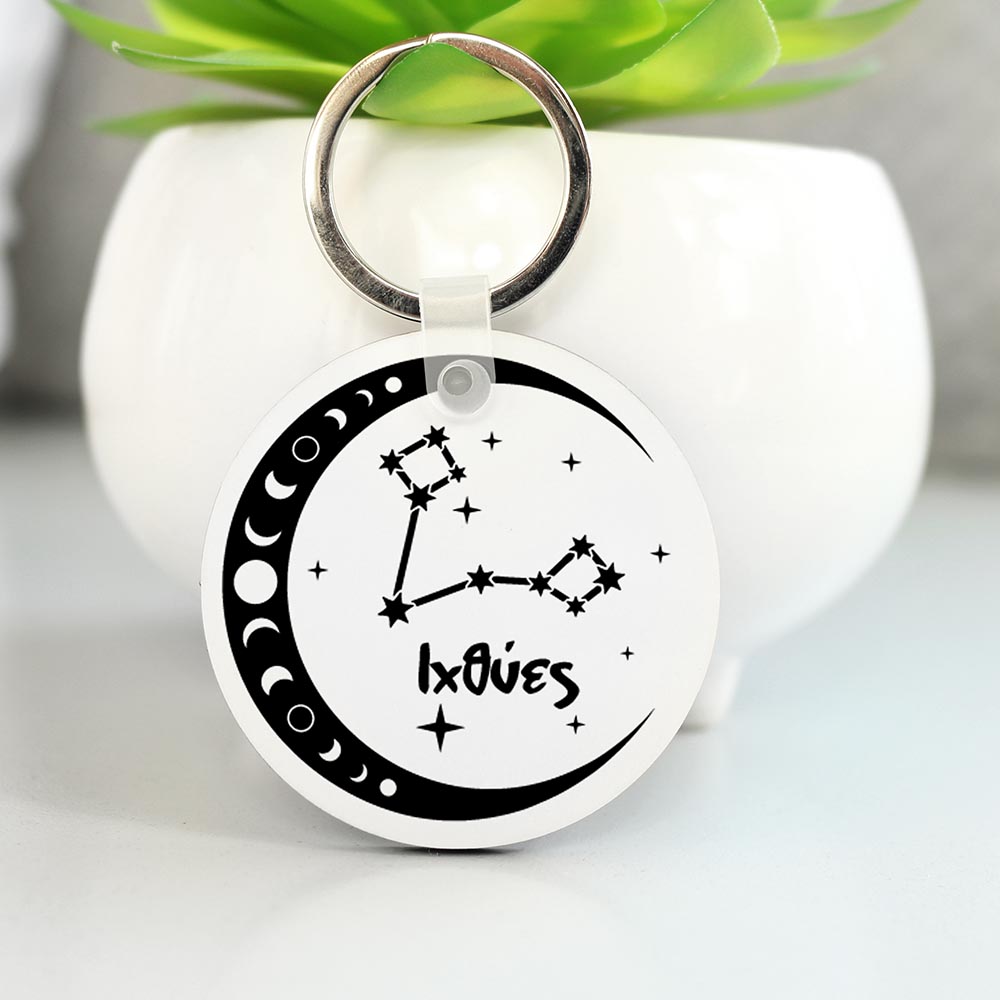 Μπρελόκ Στρογγυλό Ιχθύες Μπρελόκ