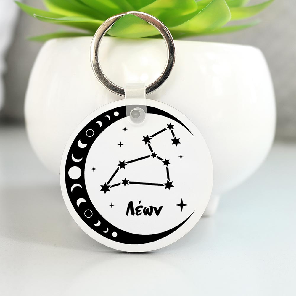 Μπρελόκ Στρογγυλό Λέων Μπρελόκ