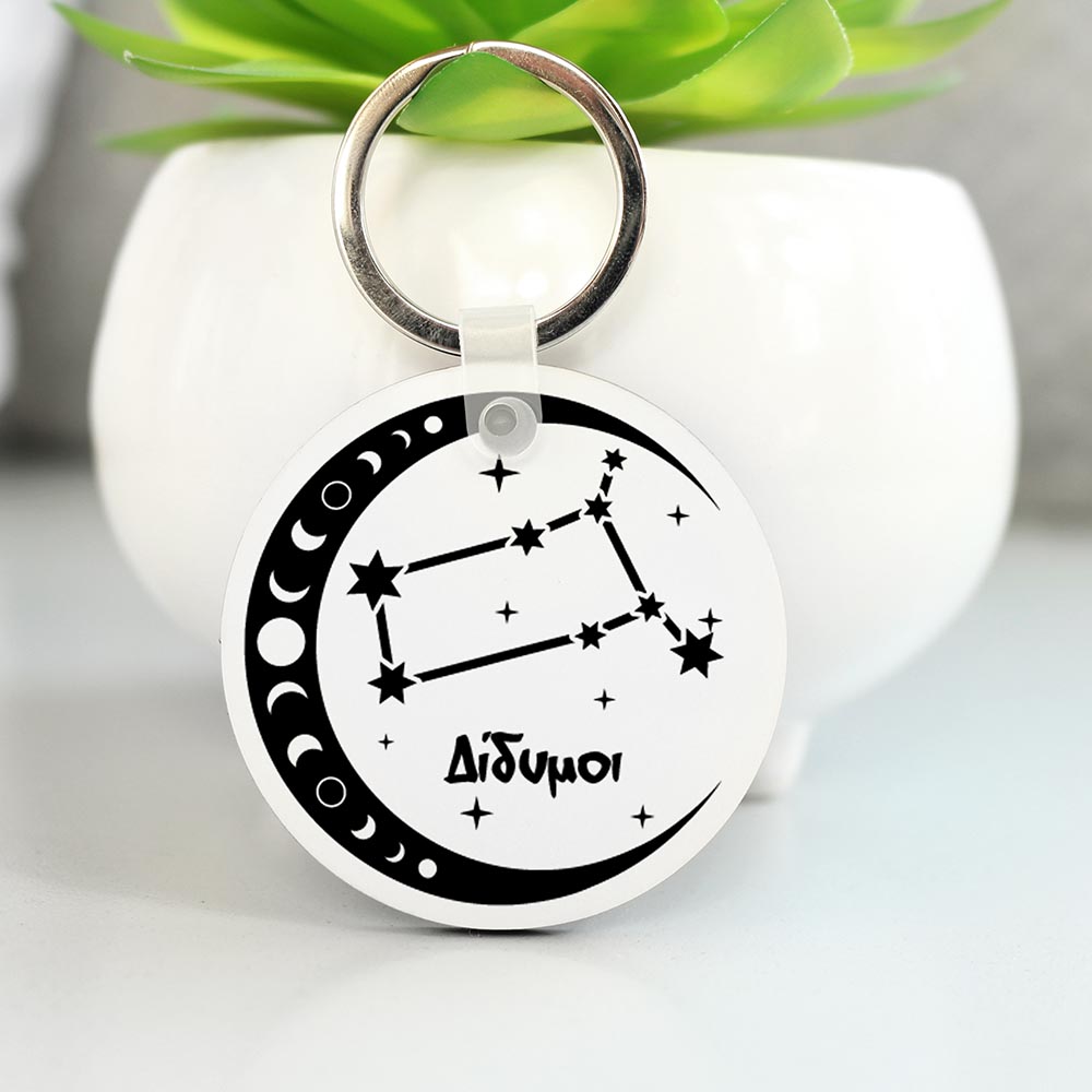 Μπρελόκ Στρογγυλό Δίδυμοι Μπρελόκ