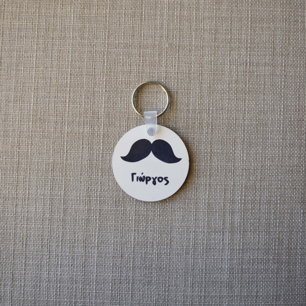 Μπρελόκ Στρογγυλό Mr Right Μπρελόκ